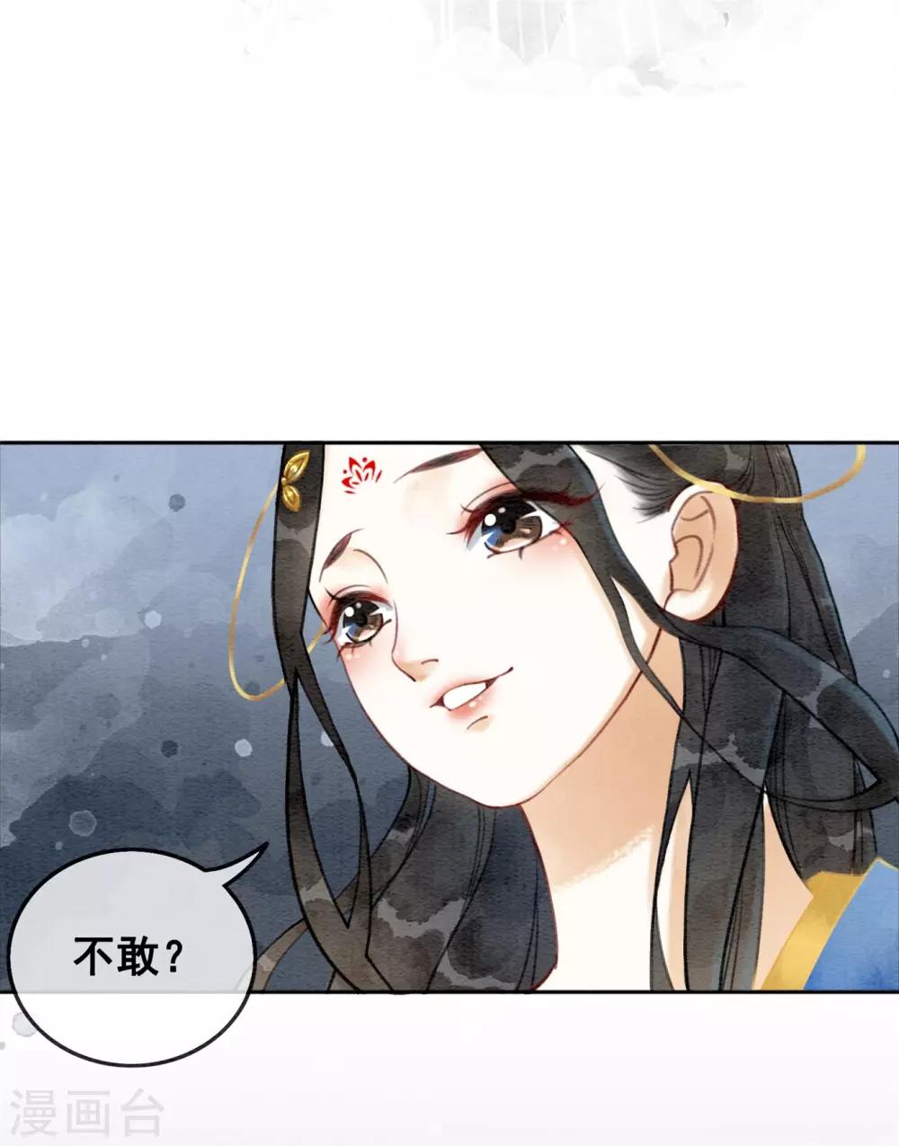 第41话 藏怒宿怨-第44话
