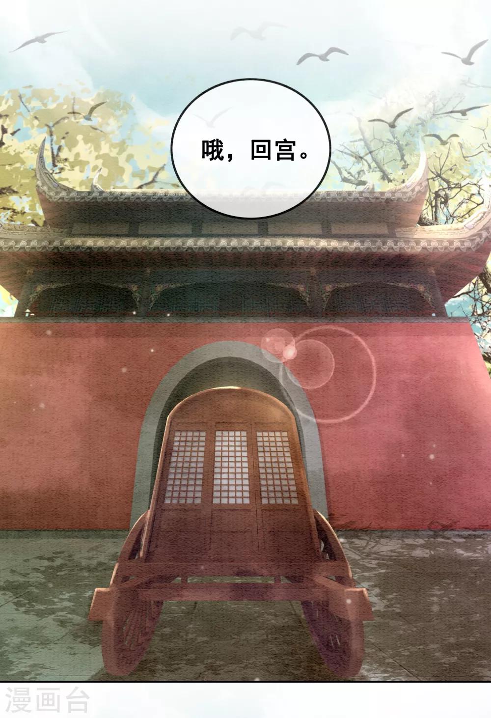 第43话 后宫众生态-第46话