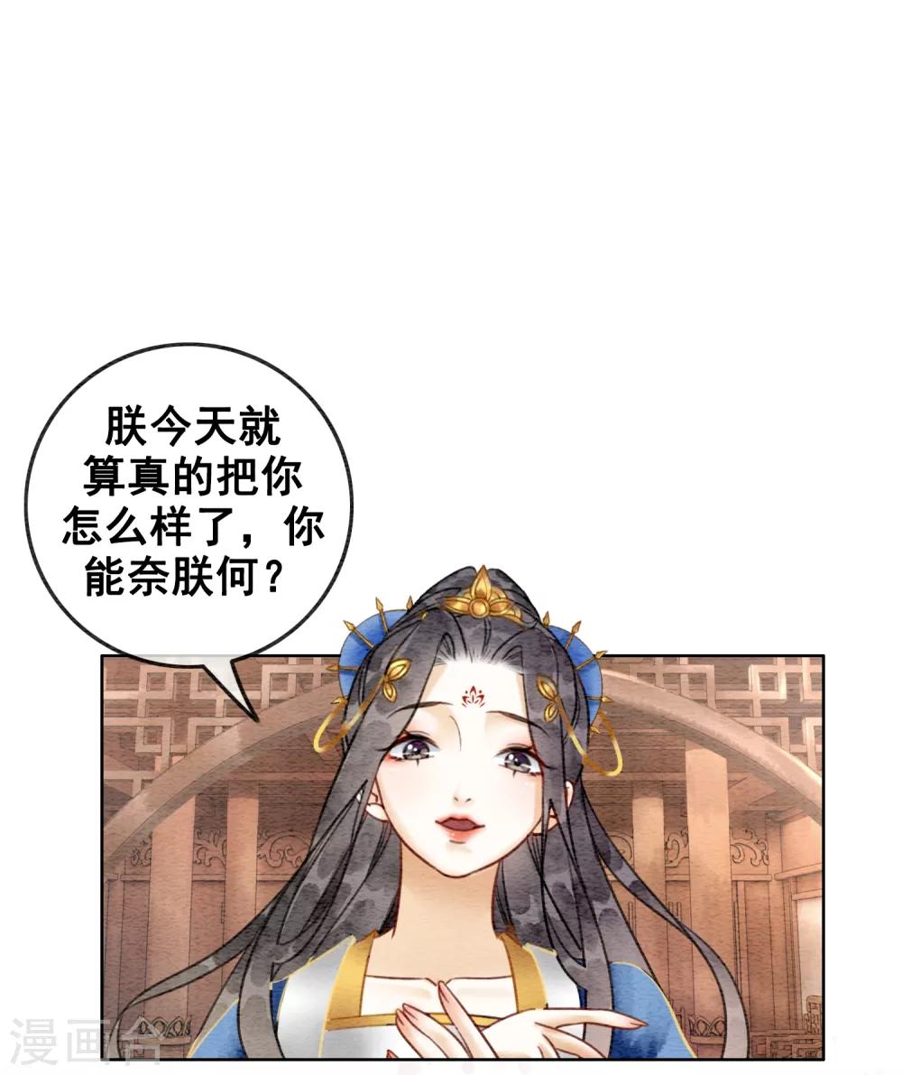 第43话 后宫众生态-第46话