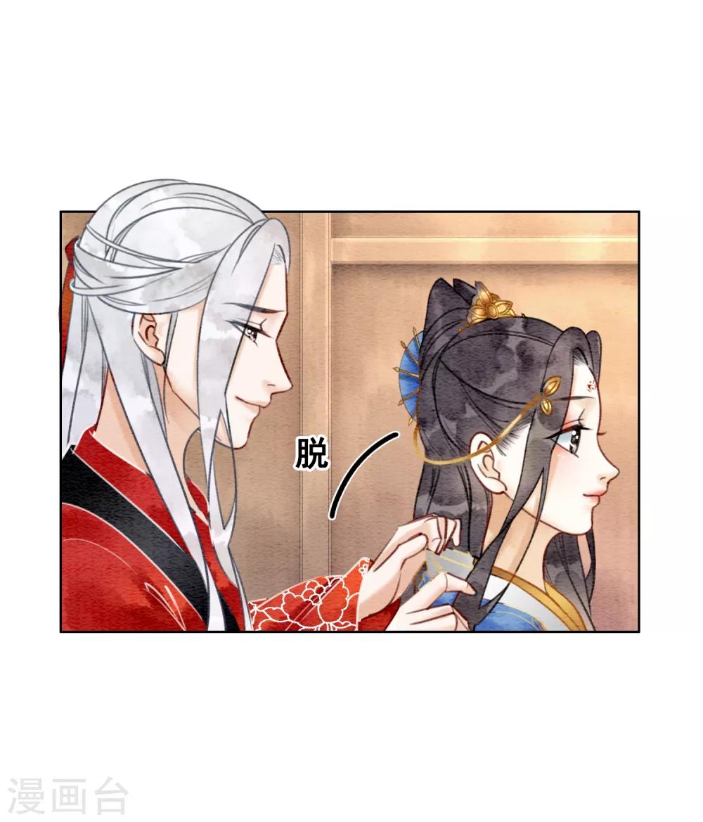 第43话 后宫众生态-第46话