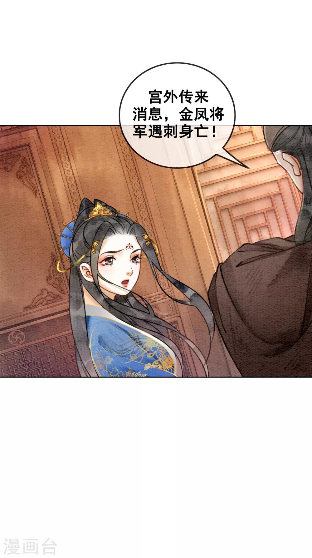第43话 后宫众生态-第46话