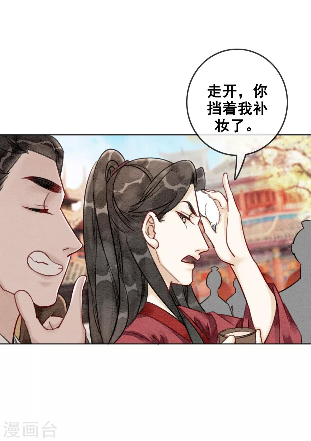 第43话 后宫众生态-第46话