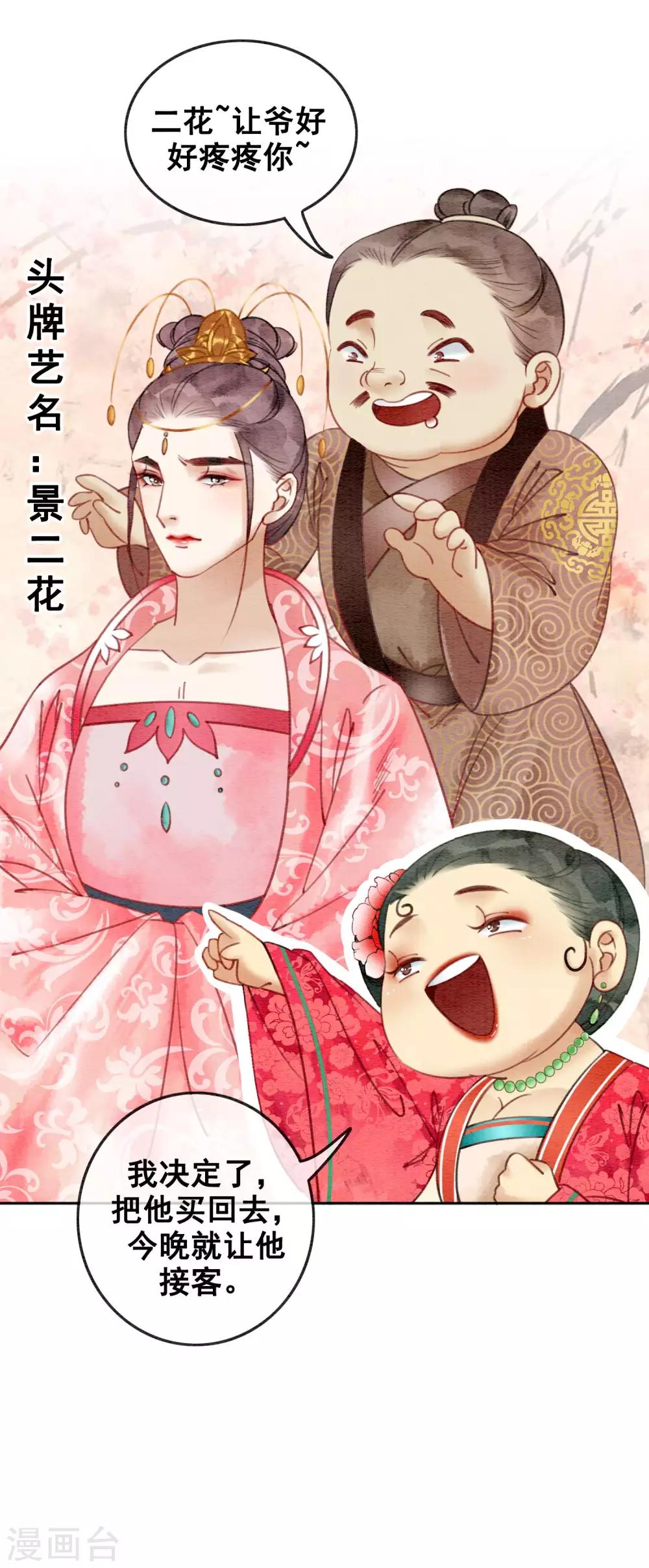 第45话 事业第二春-第48话