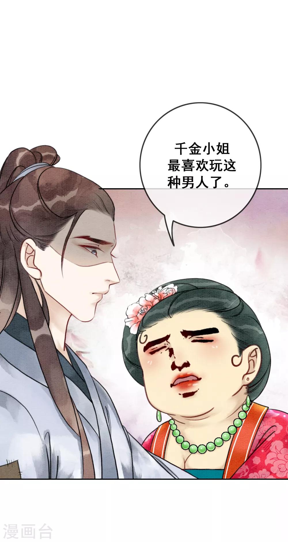 第45话 事业第二春-第48话