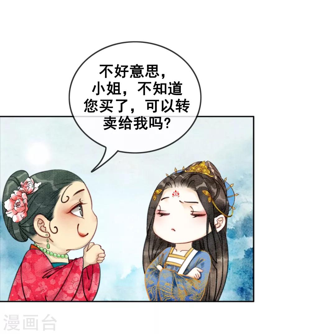 第45话 事业第二春-第48话