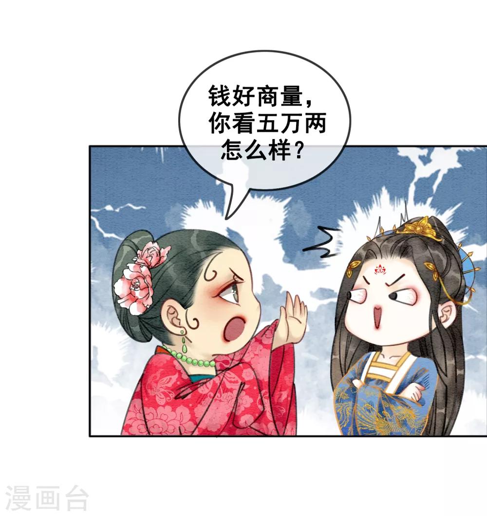 第45话 事业第二春-第48话
