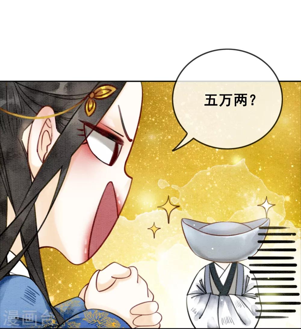 第45话 事业第二春-第48话