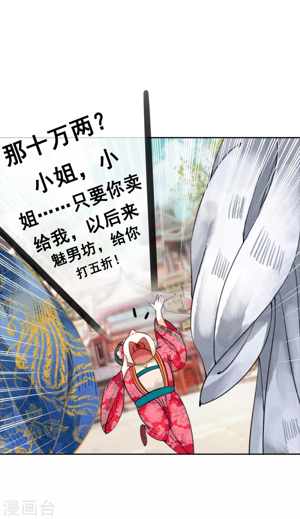 第45话 事业第二春-第48话