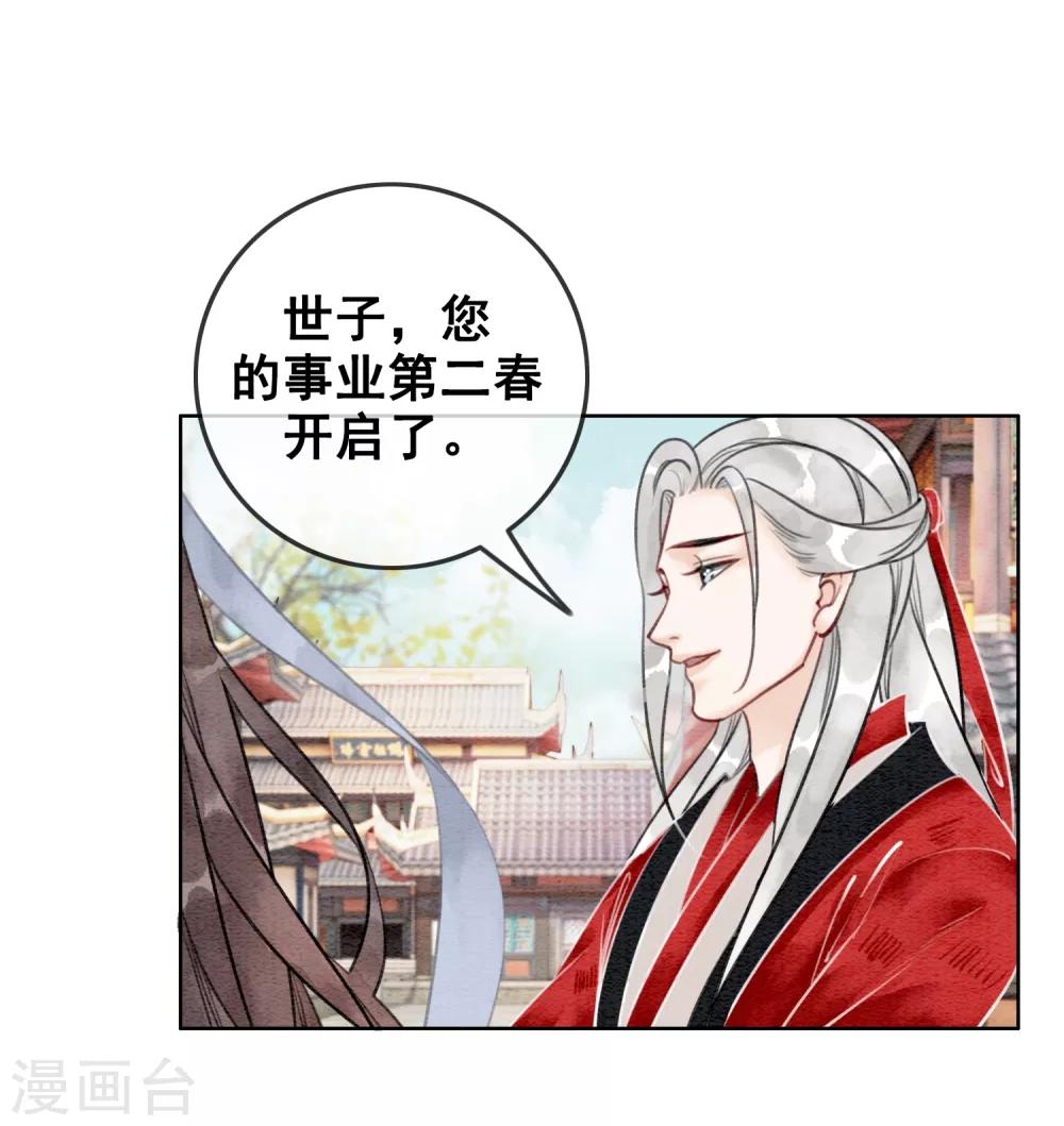 第45话 事业第二春-第48话