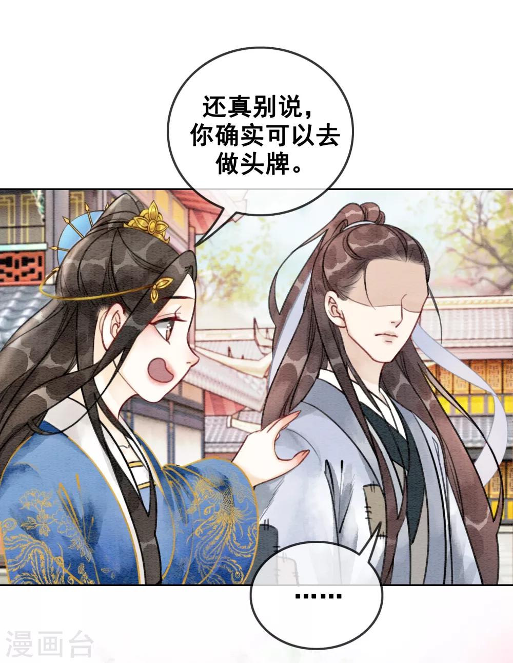 第45话 事业第二春-第48话