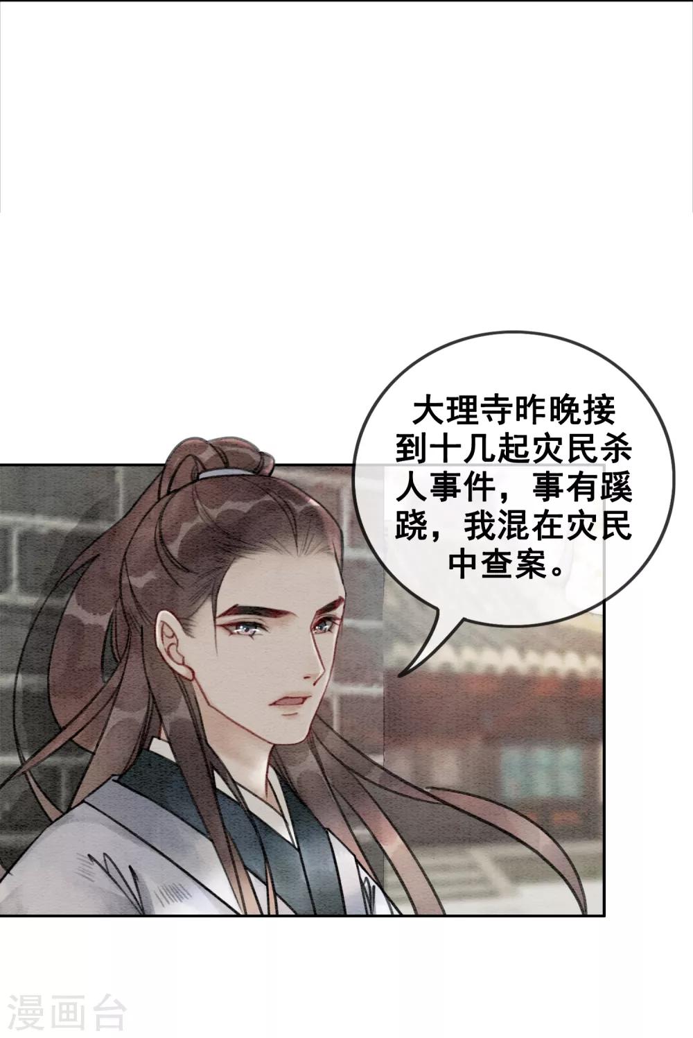 第45话 事业第二春-第48话