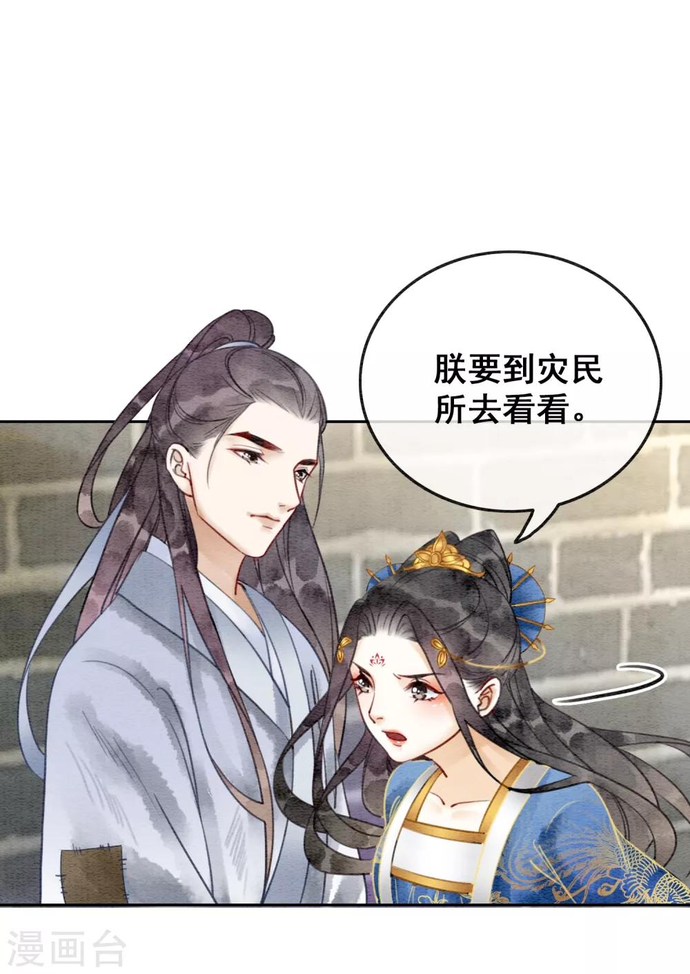 第45话 事业第二春-第48话