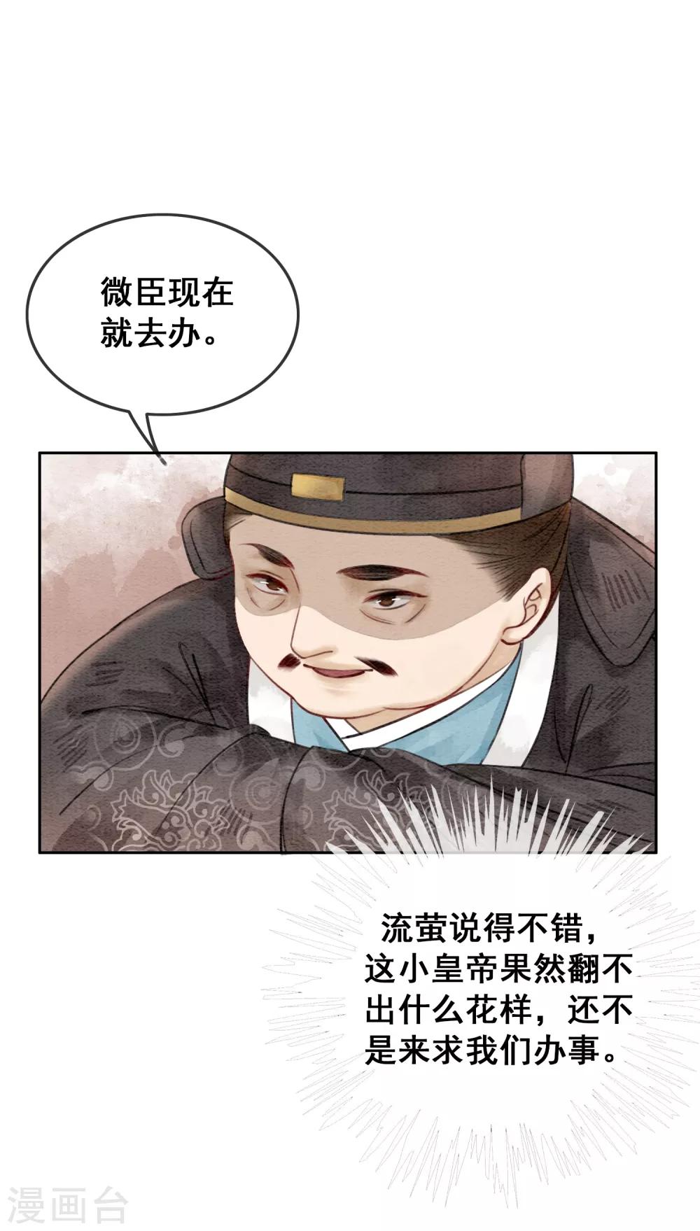 第47话 你的命价值几何？-第50话