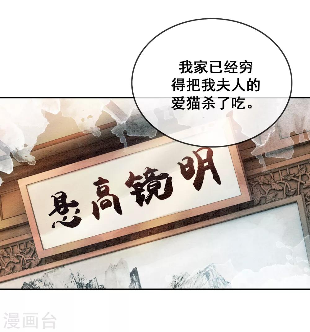 第47话 你的命价值几何？-第50话