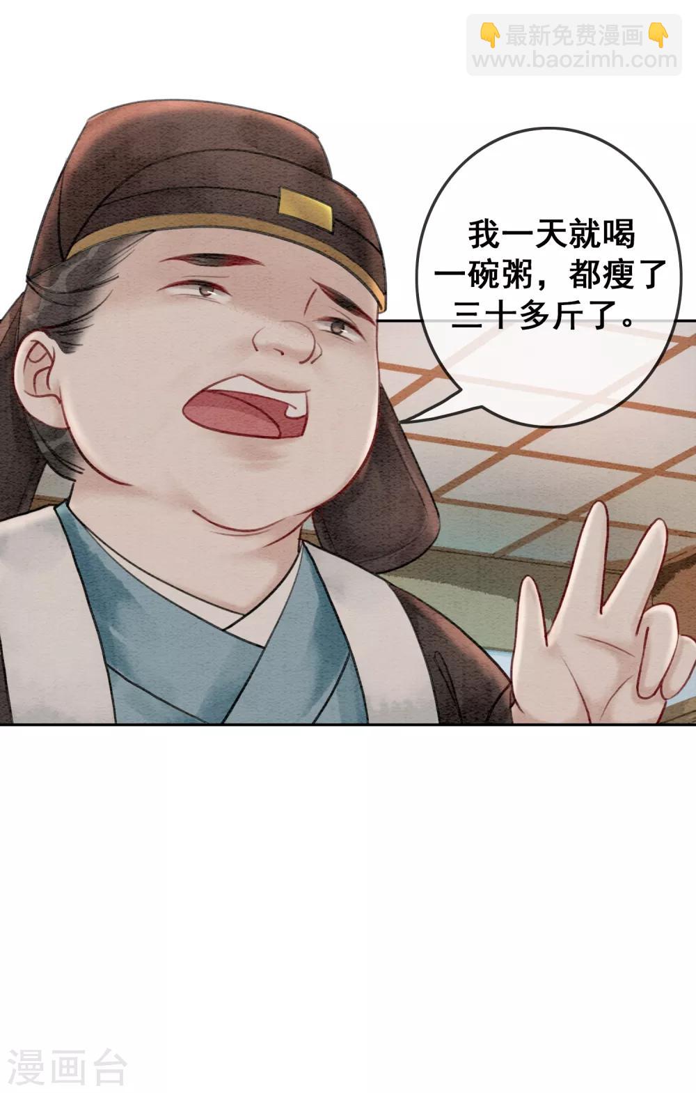 第47话 你的命价值几何？-第50话