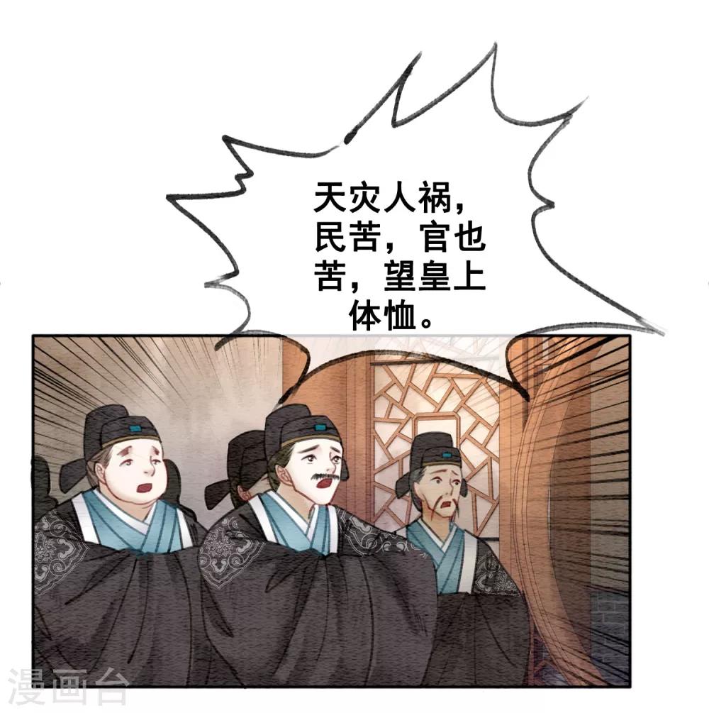 第47话 你的命价值几何？-第50话