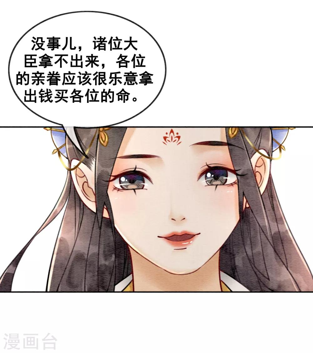 第47话 你的命价值几何？-第50话