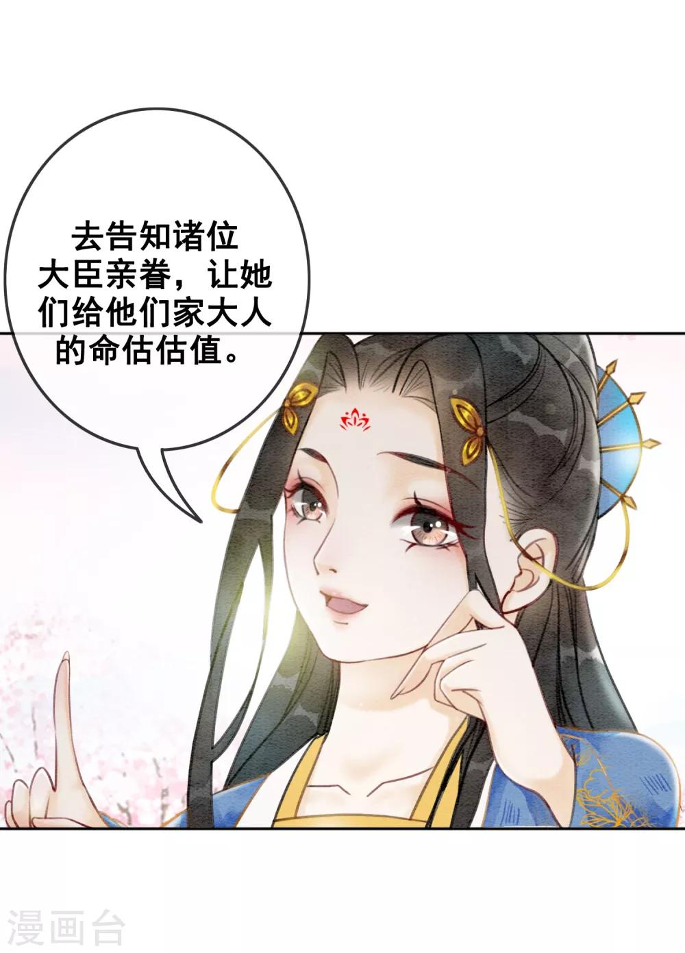 第47话 你的命价值几何？-第50话
