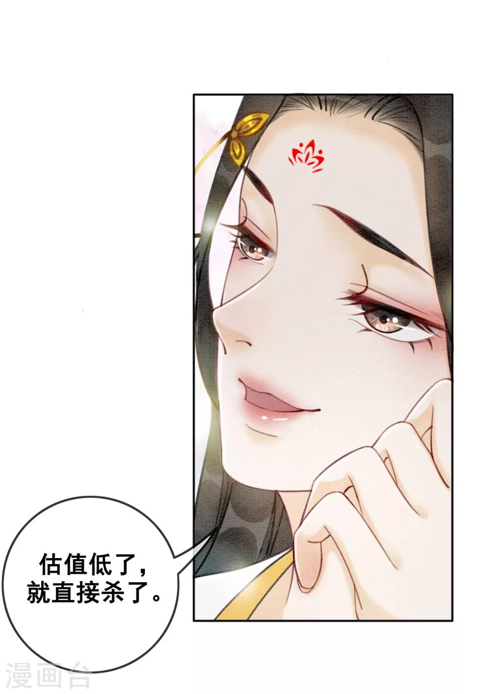 第47话 你的命价值几何？-第50话