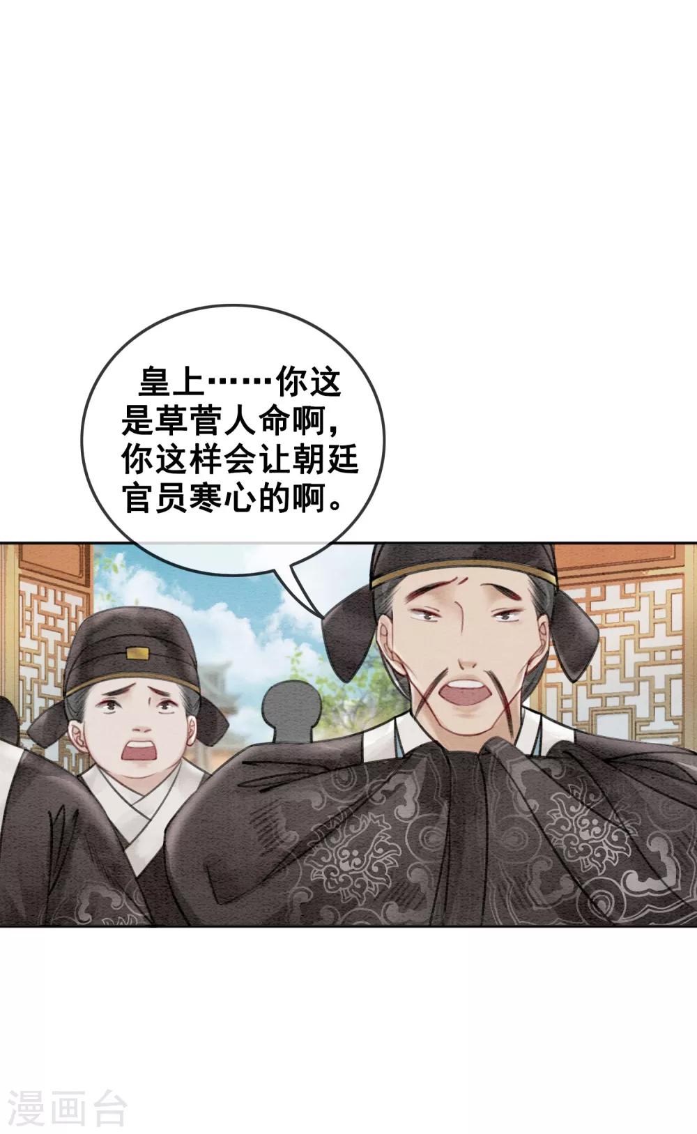 第47话 你的命价值几何？-第50话