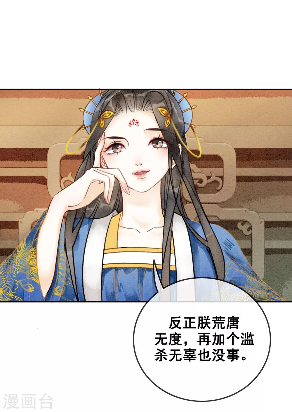 第47话 你的命价值几何？-第50话