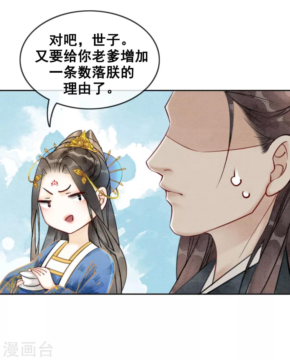 第47话 你的命价值几何？-第50话