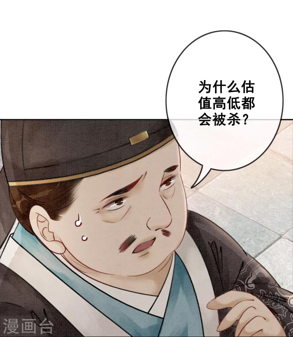 第47话 你的命价值几何？-第50话