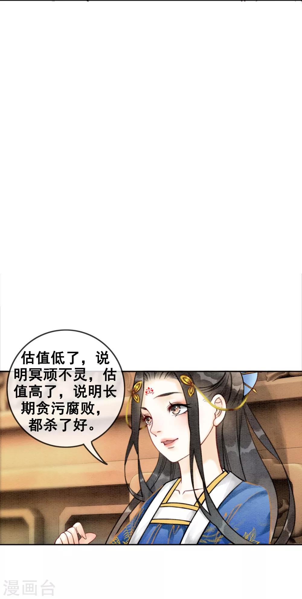 第47话 你的命价值几何？-第50话