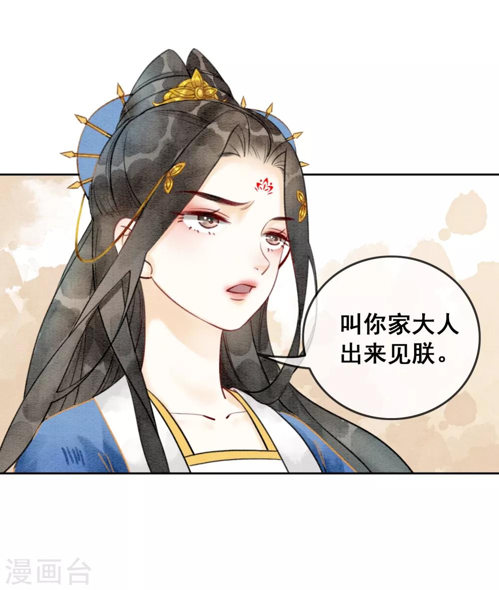 第47话 你的命价值几何？-第50话