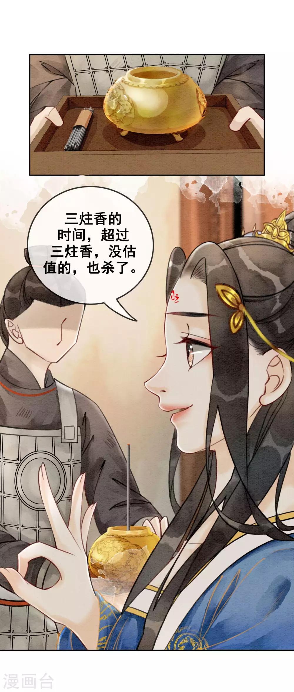第47话 你的命价值几何？-第50话
