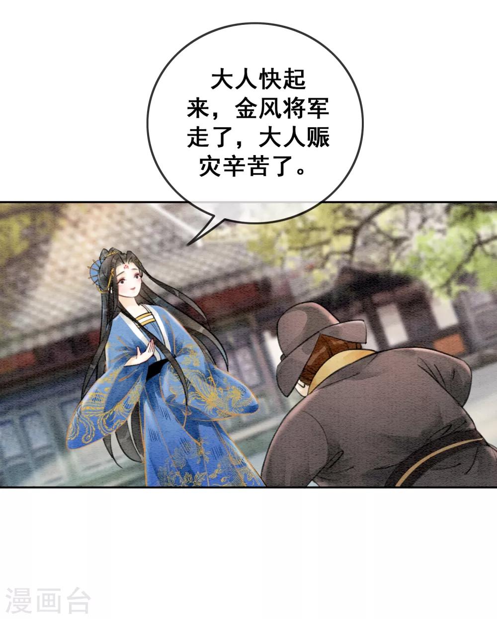 第47话 你的命价值几何？-第50话