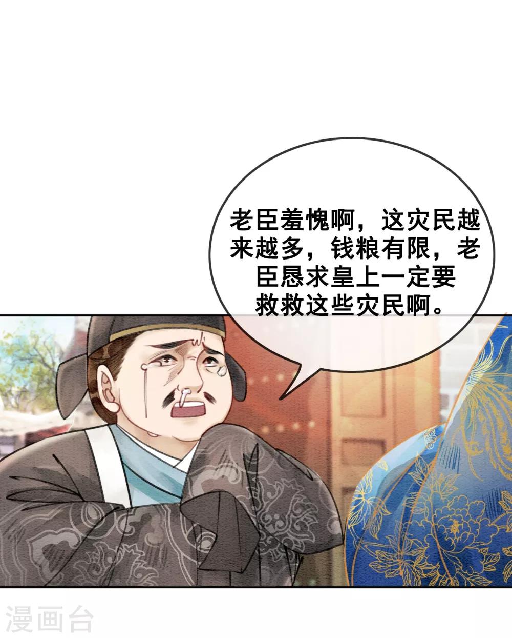 第47话 你的命价值几何？-第50话