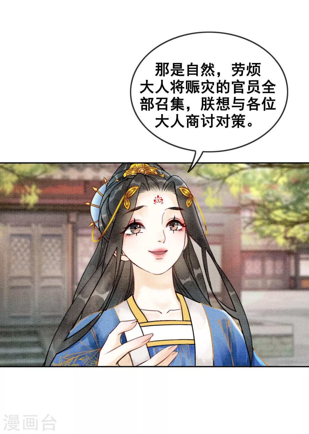 第47话 你的命价值几何？-第50话