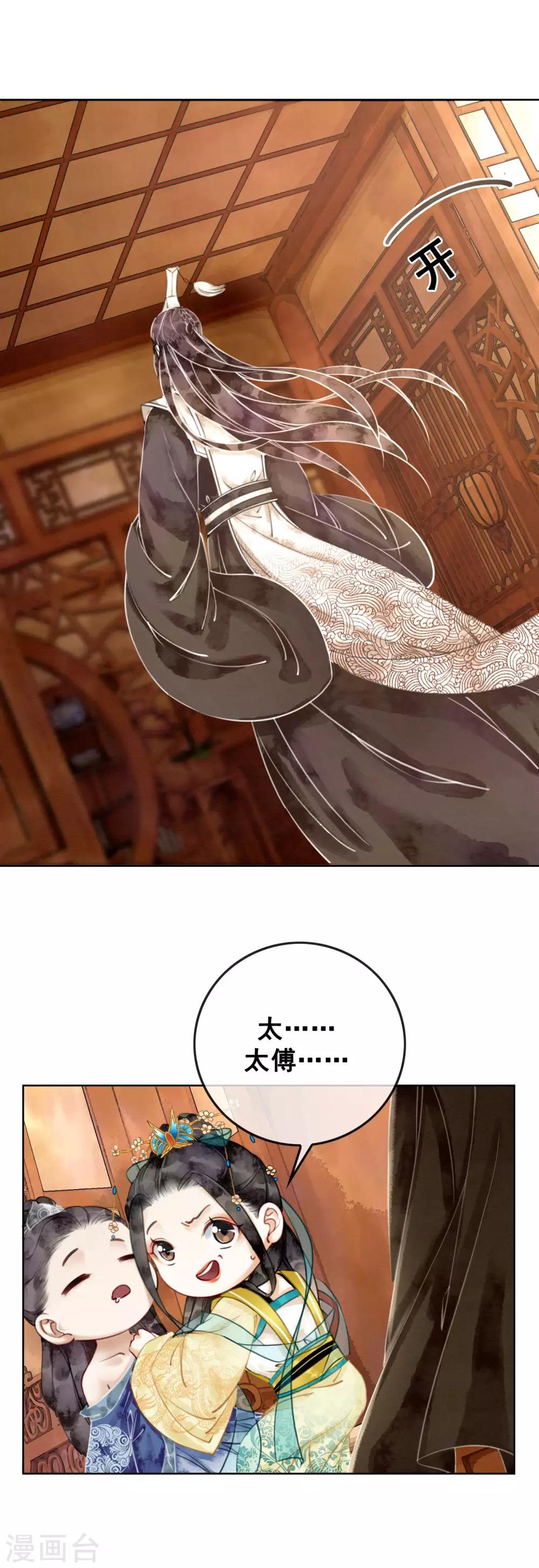 第4话 闺蜜当然是用来坑的！-第6话