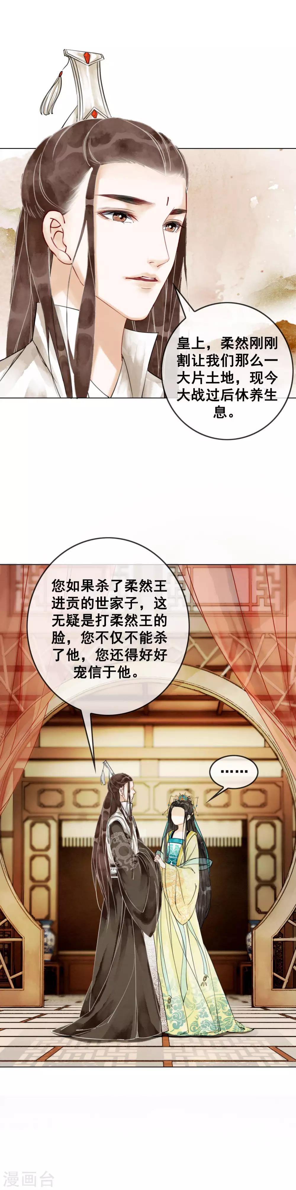 第4话 闺蜜当然是用来坑的！-第6话