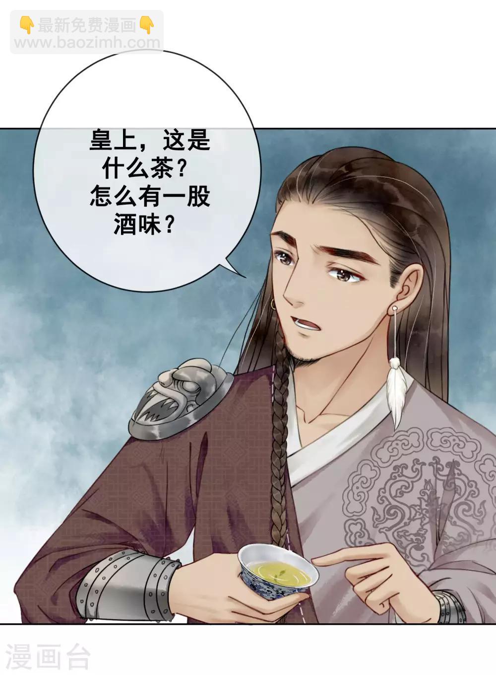 第4话 闺蜜当然是用来坑的！-第6话