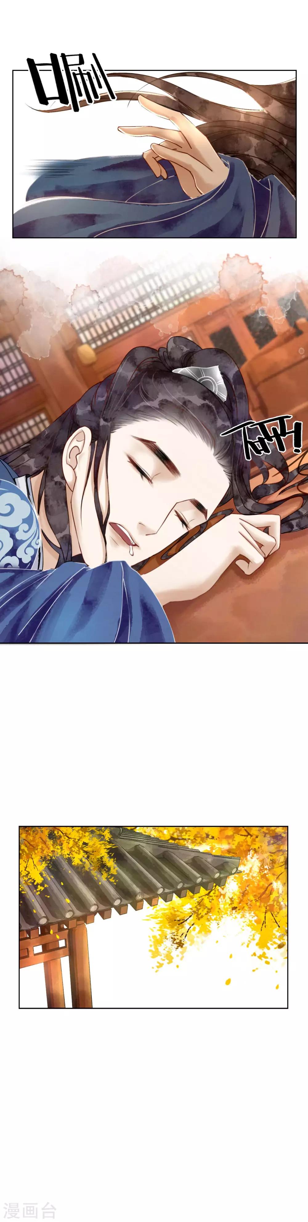 第4话 闺蜜当然是用来坑的！-第6话