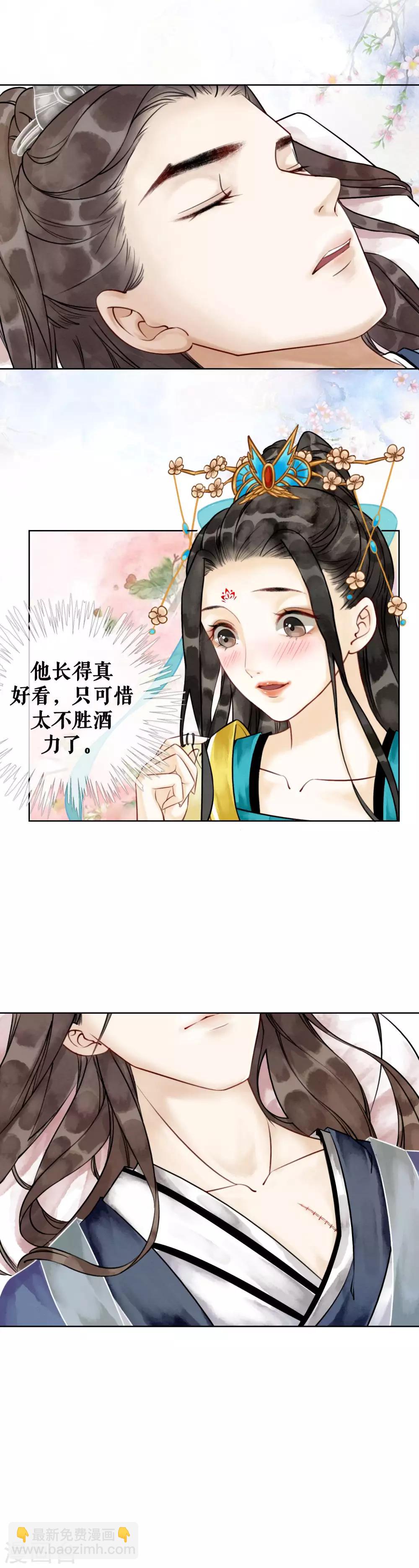 第4话 闺蜜当然是用来坑的！-第6话