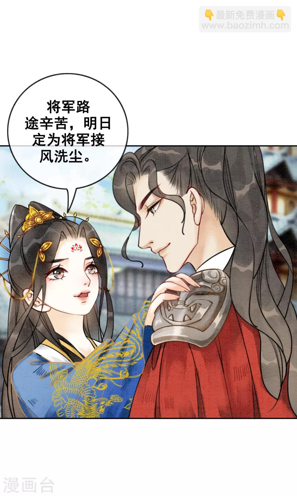 第49话 春色伴青灯-第52话