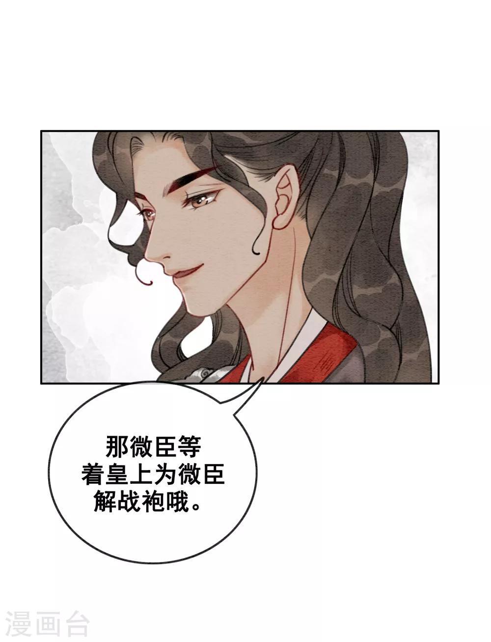 第49话 春色伴青灯-第52话