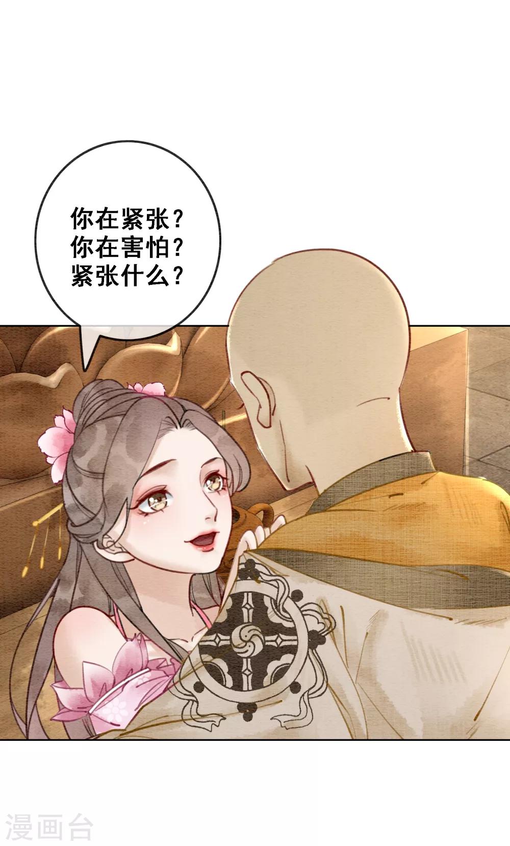 第49话 春色伴青灯-第52话