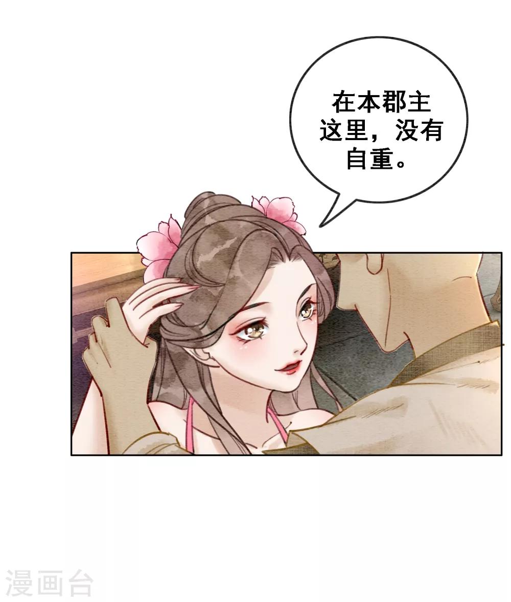 第49话 春色伴青灯-第52话