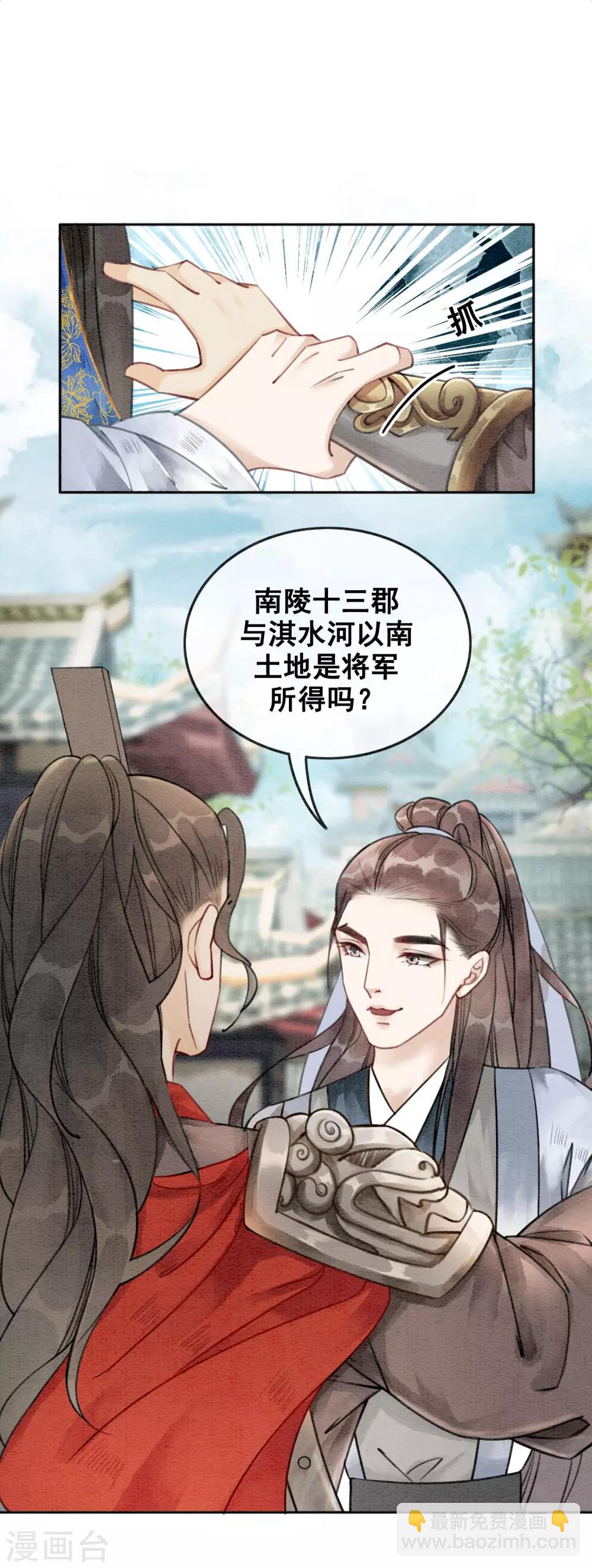 第49话 春色伴青灯-第52话