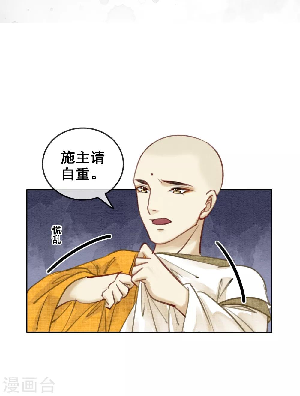 第49话 春色伴青灯-第52话