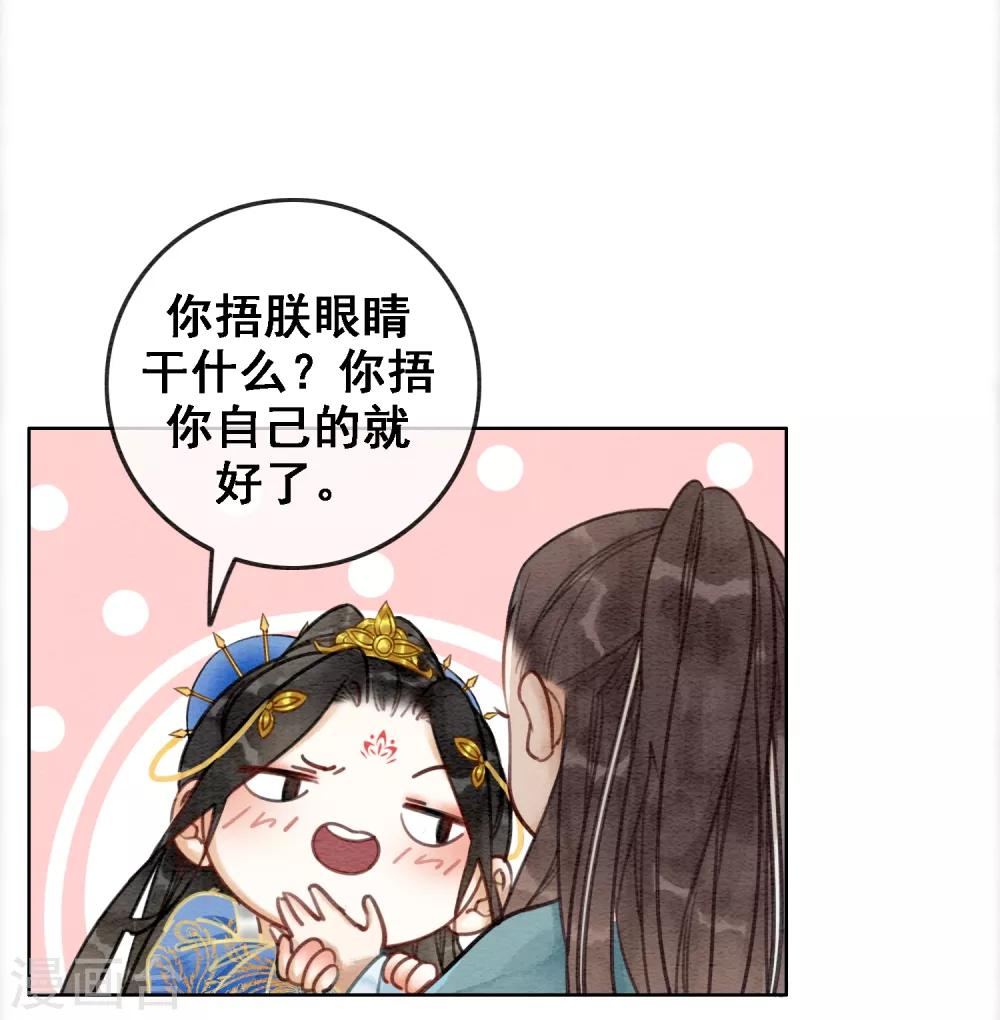 第49话 春色伴青灯-第52话
