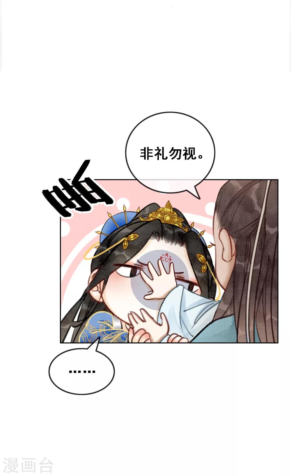 第49话 春色伴青灯-第52话