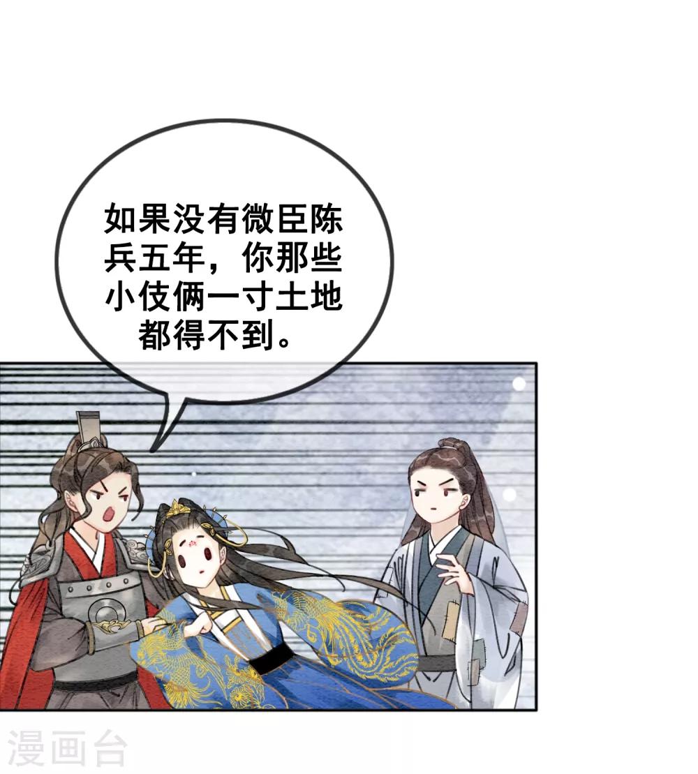 第49话 春色伴青灯-第52话