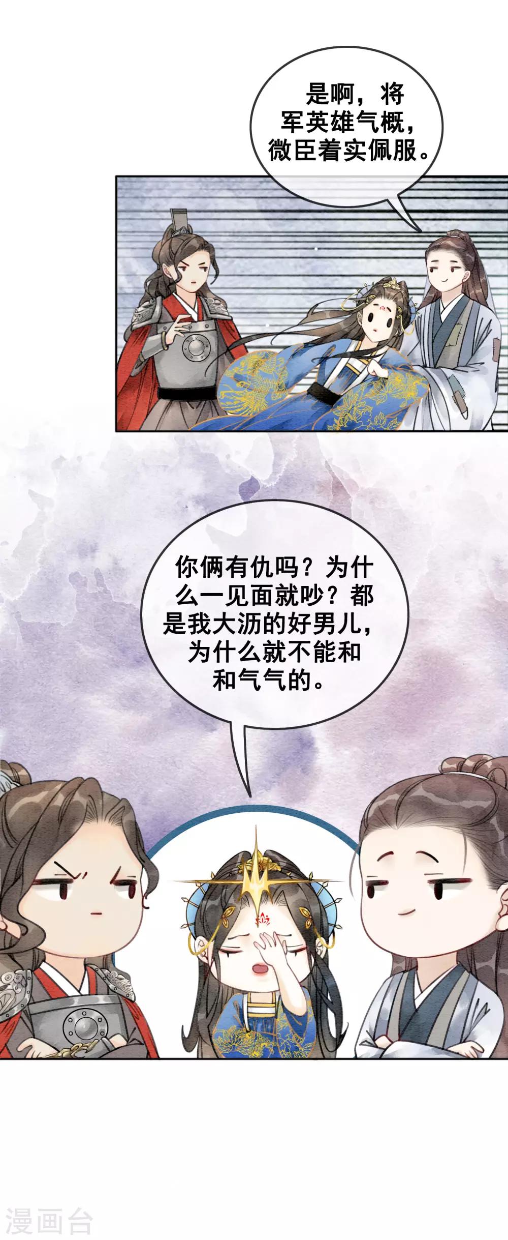 第49话 春色伴青灯-第52话
