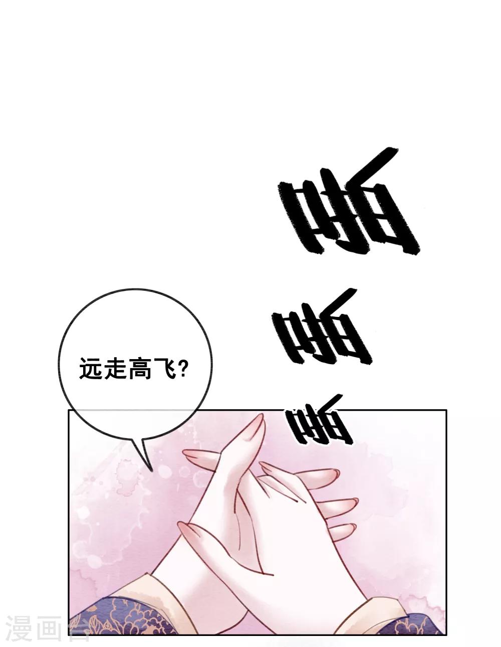 第51话 爱才生恨-第54话