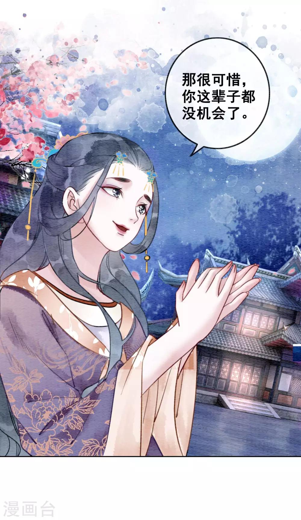 第51话 爱才生恨-第54话